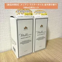 ♡未使用未開封♡ アースフレッド ミレイムネオ - メルカリ