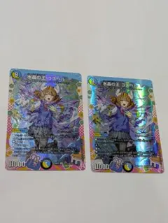 水晶の王 ゴスペル ドラゴン変身レア DCR - メルカリ