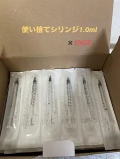 일회용 주사기, 1.0ml, 100개 세트