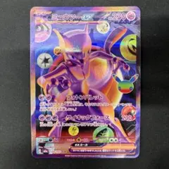 ポケモンカード ミュウツーex FUR m6a 134/103 エラー 魂抜け