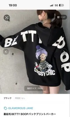 裏起毛BETTY BOOPバックプリントパーカー