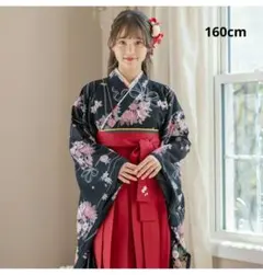 袴セット＋肌襦袢　卒業式　160cm　キャサリンコテージ