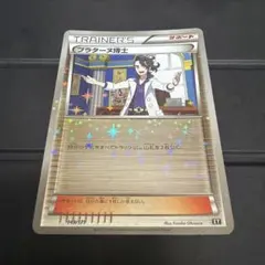 2026年最新】ポケモンカード プラターヌ博士の人気アイテム - メルカリ