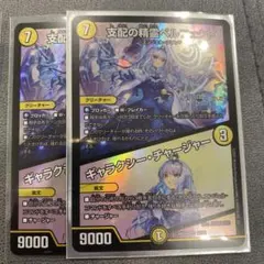 支配の精霊ペルフェクト 審判の精霊ラストジャッジ デュエマ にじさんじ
