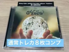 StrayKids スキズ Hollow 通常盤トレカ