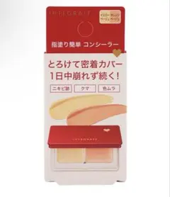 新品INTEGRATEインテグレート パレットコンシーラー イエロー/オレンジのサムネイル