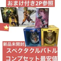 コ*ン様 コンプリート ドラゴンボール一番くじ スペクタクルバトル