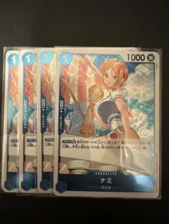 ナミ R OP09-050   4枚