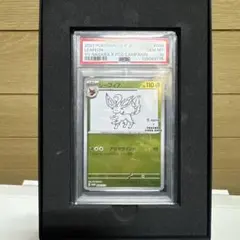 【PSA10】リーフィア プロモ SV-P 068