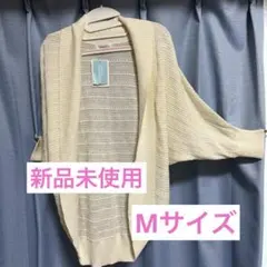 最終価格⭐️新品未使用⭐️ロディスポット M 夏 羽織もの　白　アイボリー　レース