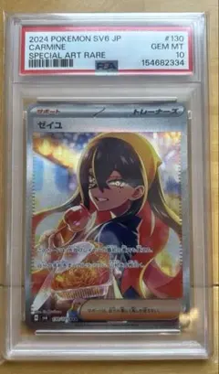 PSA10】ラムちゃん 鬼ヶ大王 ジャオウガ デュエルマスターズ - メルカリ