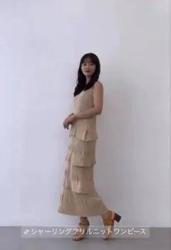 pinue シャーリングフリルニットワンピース