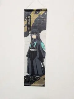 2026年最新】無一郎 辰年 タペストリーの人気アイテム - メルカリ