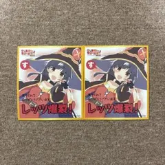 このすば 直筆サイン色紙 Yahoo!オークション -「この素晴らしい世界に祝福 サイン」の落札相場