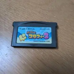 伝説のスタフィー2 ゲームボーイアドバンス