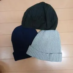 リブ編みニット帽 3色セット