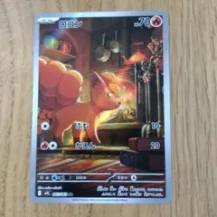 2025年最新】ロコンarの人気アイテム - メルカリ