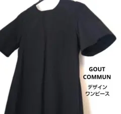 グーコミューン ワンピースのサムネイル