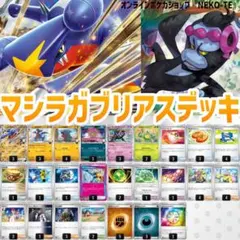 最新環境対応！シロナのガブリアスex マシマシラデッキ プライムキャッチャー搭載