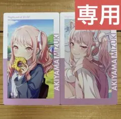 さら様 専用のサムネイル