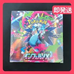 ポケモンカードゲーム インフェルノX 1BOX 新品未開封