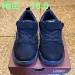W*ü様 最終せール！大幅値下げ！Vans ブラック スニーカー　18CM 箱無