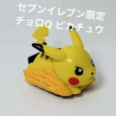 清掃◎ まとめ買い割引◎ チョロQ ピカチュウ　ソフビ　ポケモン　レトロ