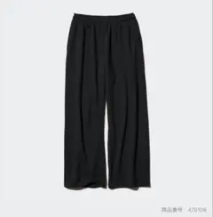 スウェットパンツ