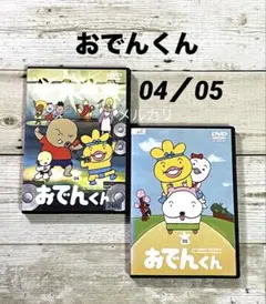 がんばれ おでんくん DVD全巻セット 全4巻 - メルカリ