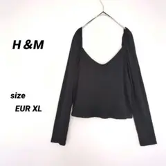 【新品タグ付き】H&M スクエアネック リブトップス XLサイズ 長袖 ブラック
