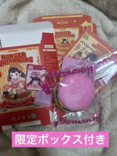 Mellojoy キングオブバーガーシリーズ ときめきバーガー