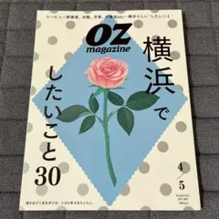 oz magazine No.630