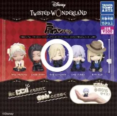 肩ズンFig. ディズニー ツイステッドワンダーランドVol.4 ヴィル