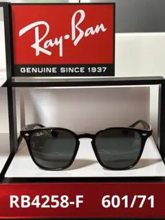 ★極美品★RB4258-F 601/71★RayBan★レイバンケース付き★