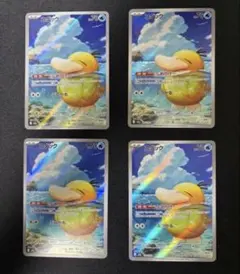 コダック AR [M2a 199/193](ハイクラスパック「MEGAドリーム