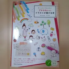 いっちゃん様 リクエスト 2点 まとめ商品