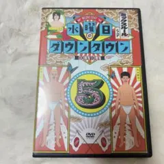 水曜日のダウンタウン 11 DVD - メルカリ