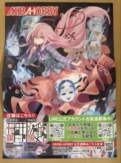 AKIBA-HOBBY 東方Project アキバホビー チラシ 秦こころのサムネイル