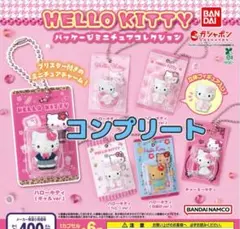 HELLO KITTY パッケージミニチュアコレクション ガチャ コンプ キティ