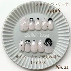 【No.22】15468 ショートバレリーナ　ネイルチップ　現品ネイルチップ