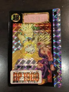 ドラゴンボールカード 超サイヤ人孫悟空 & 孫悟飯 614