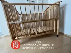 2026年最新】MIKI HOUSE ベビーベッドの人気アイテム - メルカリ