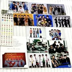 嵐　グッズ フォト13枚セット　おまけ付き
