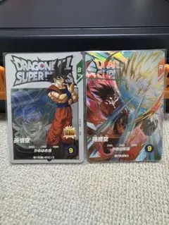 ドラゴンボールスーパーダイバーズ 1弾EXR5枚セット