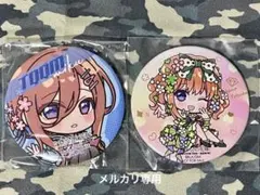 五等分の花嫁　中野三玖　中野四葉　アパレルコラボ　缶バッジ　2個セット