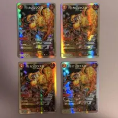 カンゴク入道 金トレジャー 4枚 2025年最新】カンゴク入道 金の人気アイテム - メルカリ