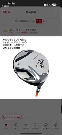 【新品・ロフト１0.5°】MEGA　スイングドクター　ゴルフ　練習機 メガゴルフ ゴルフ練習機 広田ゴルフ ロジャーキング スイング