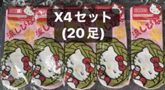 ご当地キティ ソックス 20足セット 山陰限定 流しびな - メルカリ