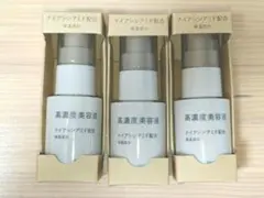 【タイムセール】無印良品 高濃度美容液 ナイアシンアミド配合　3本セット