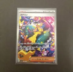 2026年最新】カナリィの人気アイテム - メルカリ